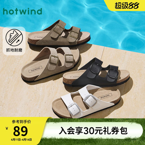 热风2025年夏季新款男士时尚拖鞋