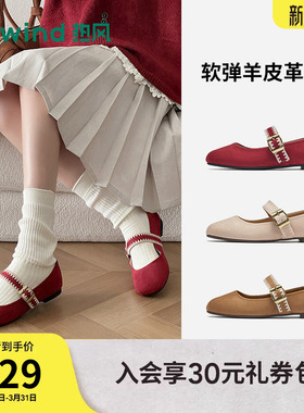 热风玛丽珍鞋女2026年春季新款红色浅口单鞋平底鞋女鞋H07W26107