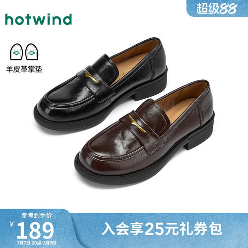 热风英伦风通勤乐福鞋