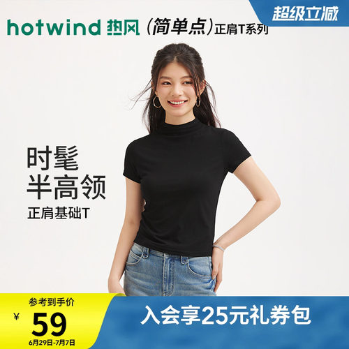 2026年春季新款女士半高领短袖T