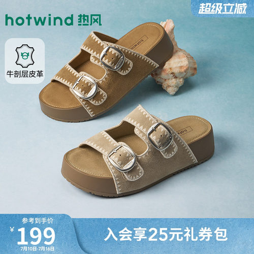 2026年夏季新款女士时尚一字拖