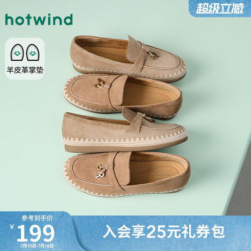 热风乐福鞋2026年夏季新款软底百搭妈妈单鞋一脚蹬女鞋H02W26115