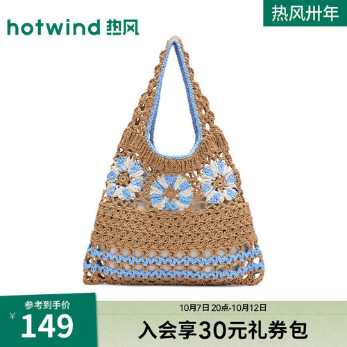 夏季新款女士钩花拼色单肩包