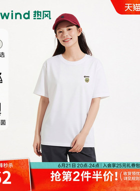 热风女士凉感白色短袖T恤2026年夏季新款水果小图案抑菌短袖T恤