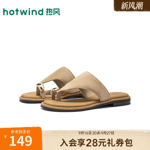 热风外穿凉拖休闲人字拖鞋