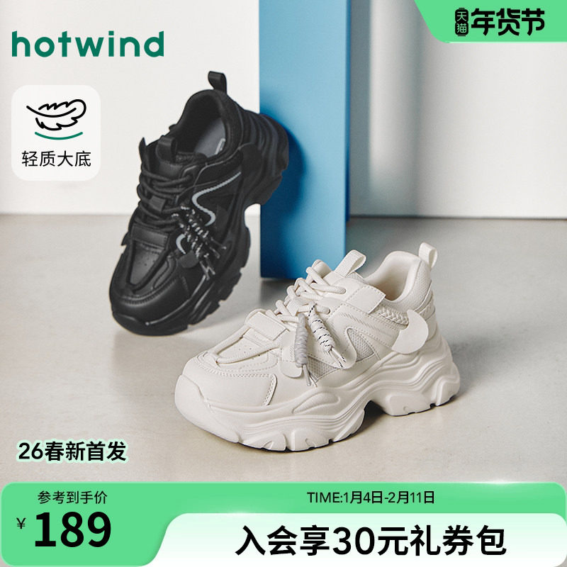 热风厚底老爹鞋女鞋2026年春季新款户外增高显瘦小白鞋运动休闲鞋,女鞋,时尚休闲鞋,淘宝优惠券,粉丝福利购,淘宝优惠卷