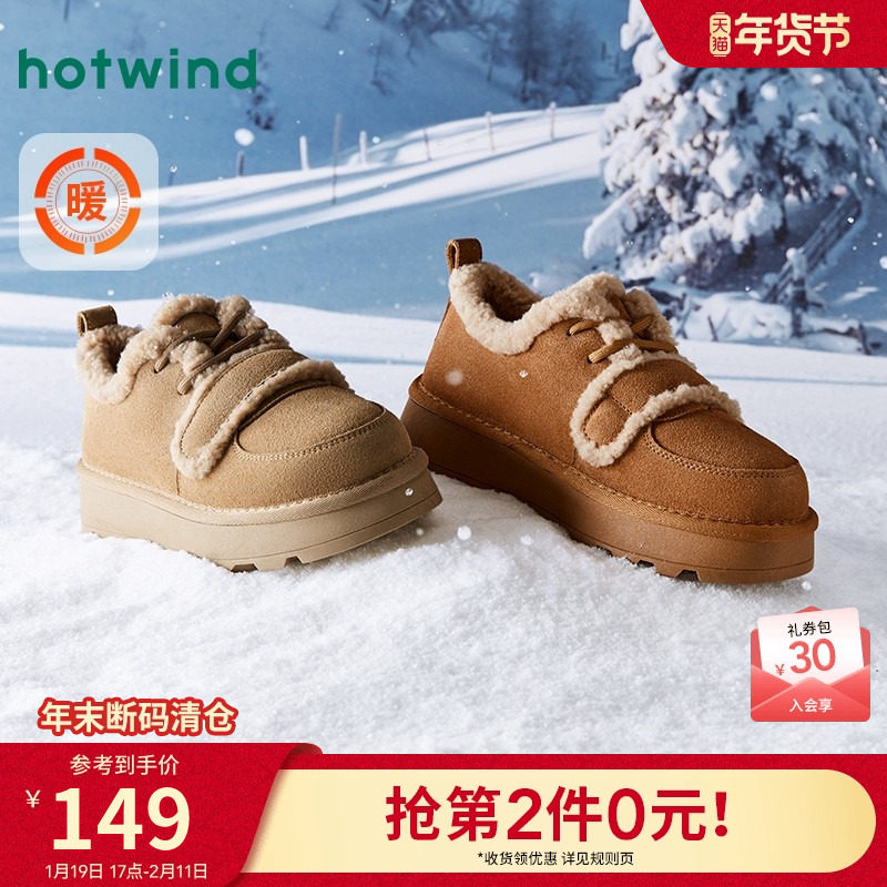 热风2025年冬季新款女士加绒勃肯雪地靴魔术贴短筒厚底靴女棉鞋子,女鞋,时尚雪地靴,淘宝优惠券,粉丝福利购,淘宝优惠卷