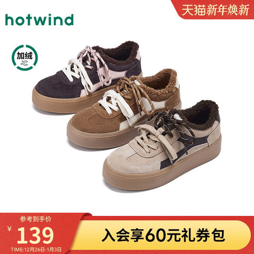 热风厚底德训鞋女款2025年冬季新款加绒棉鞋增高休闲鞋百搭女鞋子 - 封面