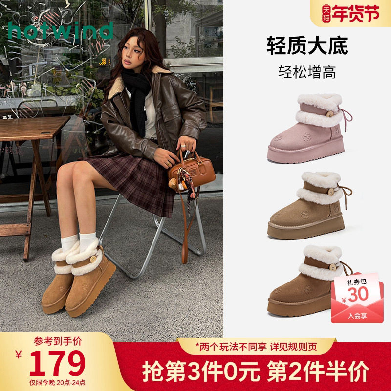 热风厚底雪地靴2025年冬季新款绒绒靴保暖棉鞋百搭增高短靴子女鞋,女鞋,时尚雪地靴,淘宝优惠券,粉丝福利购,淘宝优惠卷