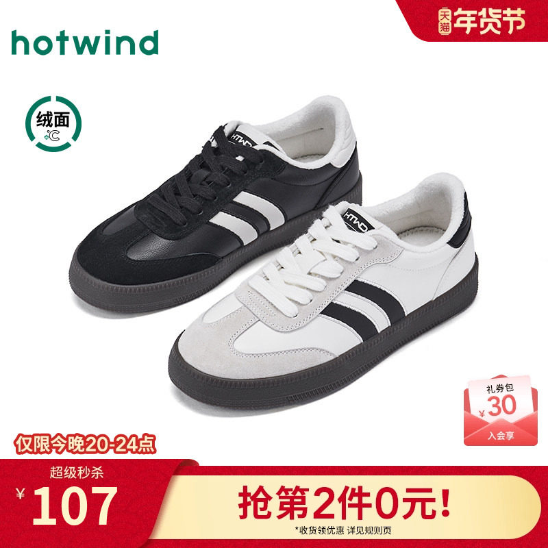 热风平底板鞋女鞋2025年冬季新款休闲时尚小白鞋户外运动德训鞋子,女鞋,德训鞋,淘宝优惠券,粉丝福利购,淘宝优惠卷