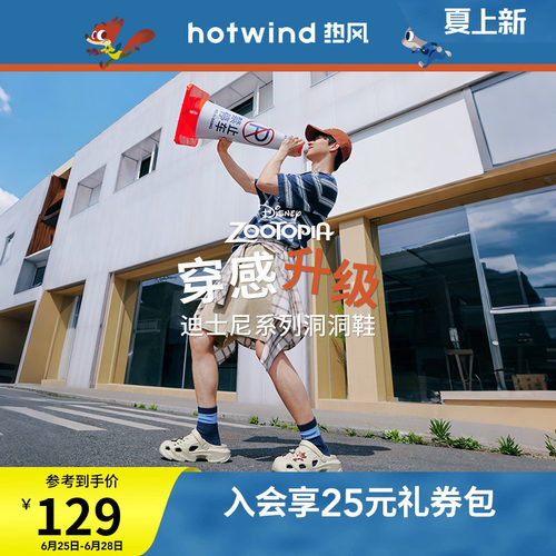 热风2026年新款男士时尚洞洞鞋