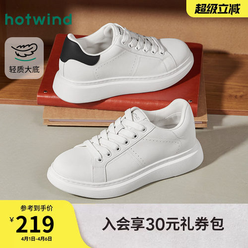 热风2026年春季新款男时尚休闲鞋