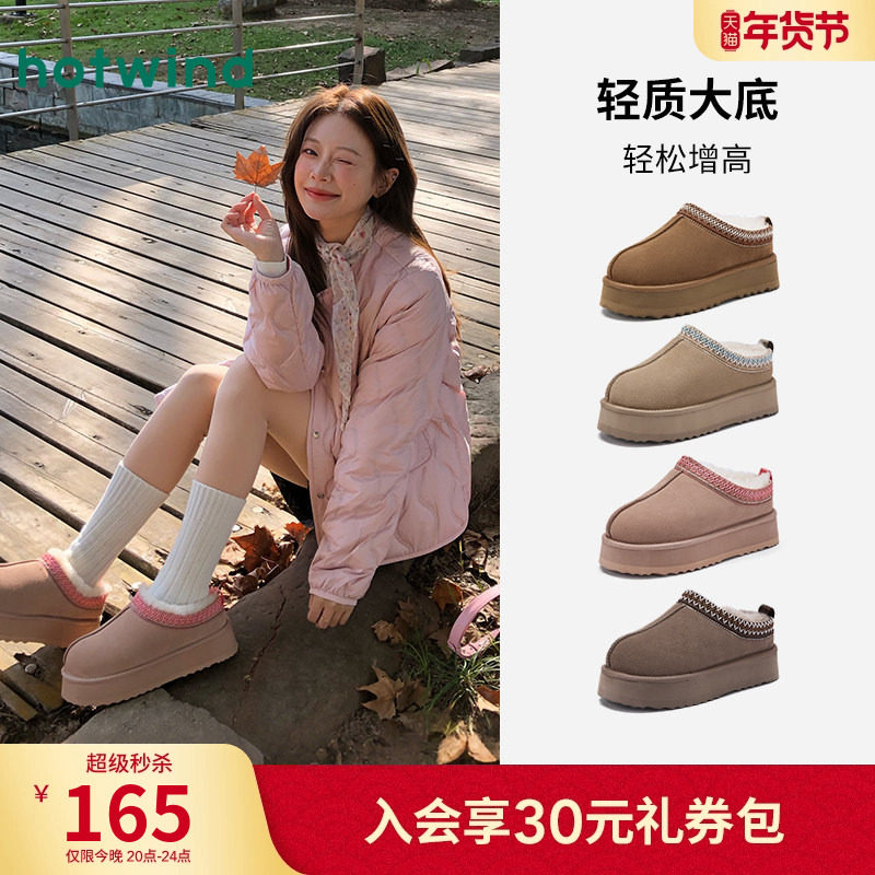 热风加绒雪地靴女2025年冬季新款厚底绒绒靴子休闲棉鞋百搭女鞋子,女鞋,时尚雪地靴,淘宝优惠券,粉丝福利购,淘宝优惠卷