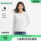 T恤上衣2026年春季 新款 基础简约百搭长袖 热风女士白色长袖 打底衫