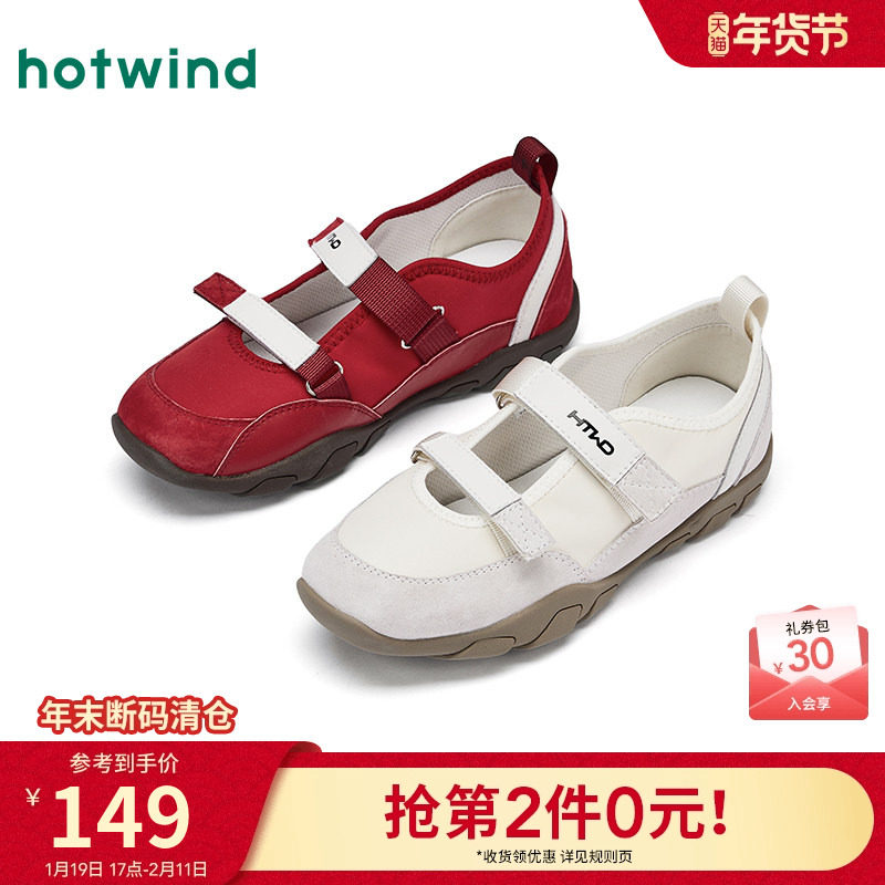 热风运动风玛丽珍鞋女2025年冬季新款百搭浅口单鞋户外休闲鞋女鞋,女鞋,时尚休闲鞋,淘宝优惠券,粉丝福利购,淘宝优惠卷