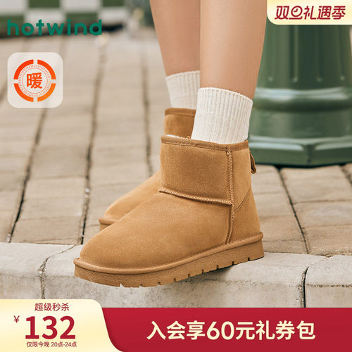 热风加绒加厚雪地靴面包棉鞋