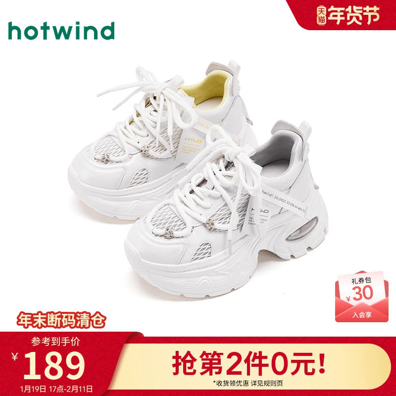 热风厚底老爹鞋女款2025年冬季新款网面透气运动休闲鞋增高女鞋子,女鞋,老爹鞋,淘宝优惠券,粉丝福利购,淘宝优惠卷