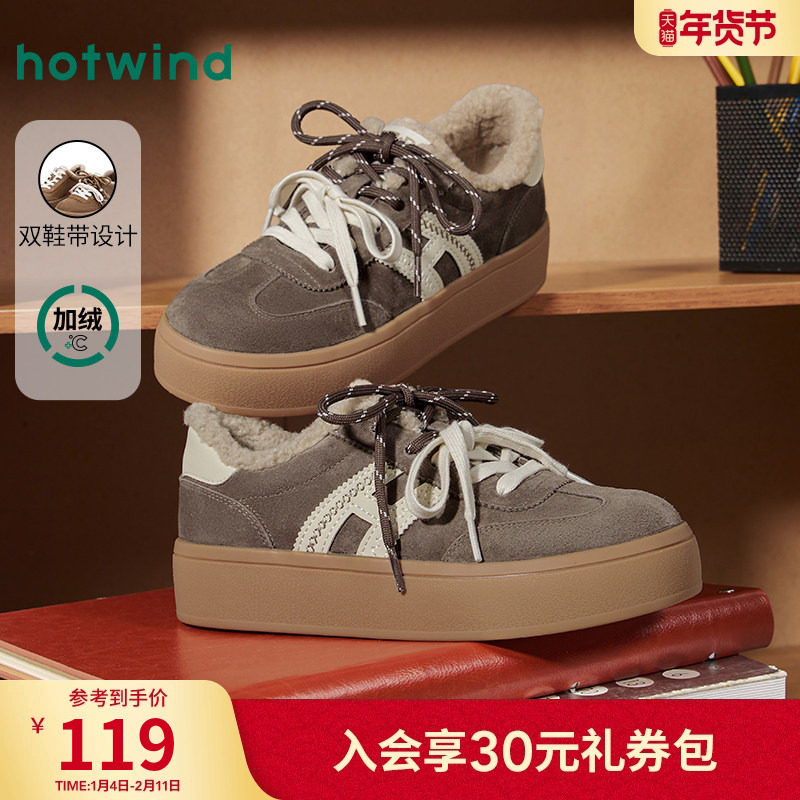 热风加绒德训鞋女款2025年冬季新款厚底增高休闲鞋百搭运动女鞋子,女鞋,德训鞋,淘宝优惠券,粉丝福利购,淘宝优惠卷