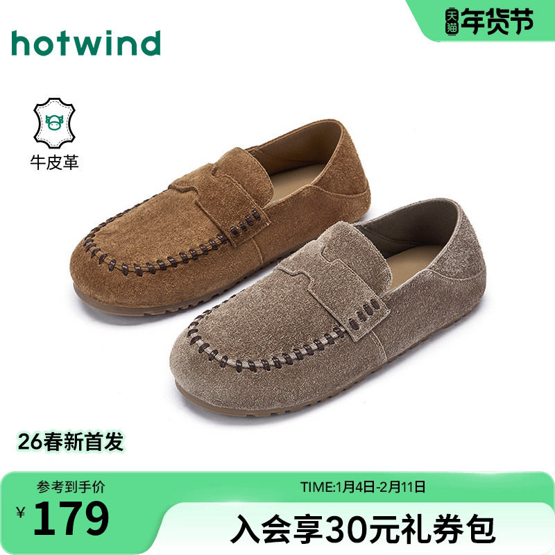 热风复古乐福鞋女鞋2026年春季新款两穿休闲鞋平底单鞋通勤配裙子,女鞋,乐福鞋（豆豆鞋）,淘宝优惠券,粉丝福利购,淘宝优惠卷