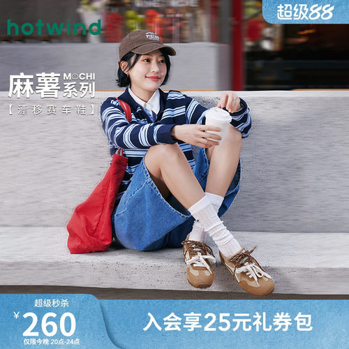 热风2026年春季新款女时尚休闲鞋