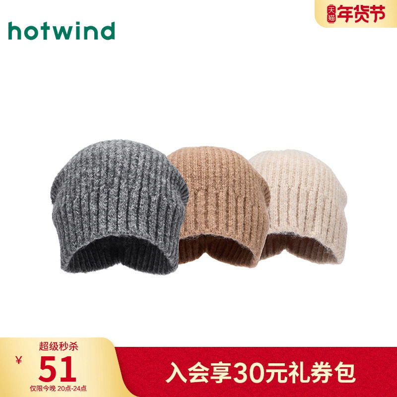 热风女士帽子2025年冬季新款堆堆毛线帽保暖韩系显脸小帽子,服饰配件/皮带/帽子/围巾,帽子,淘宝优惠券,粉丝福利购,淘宝优惠卷