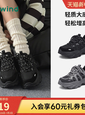 热风厚底老爹鞋女2025年冬季新款黑色运动休闲鞋百搭增高女鞋子