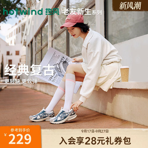 热风2026年新款女士时尚休闲鞋