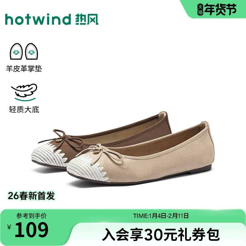 热风平底浅口单鞋女鞋2026年春季新款通勤百搭小皮鞋户外休闲鞋子,女鞋,浅口单鞋,淘宝优惠券,粉丝福利购,淘宝优惠卷