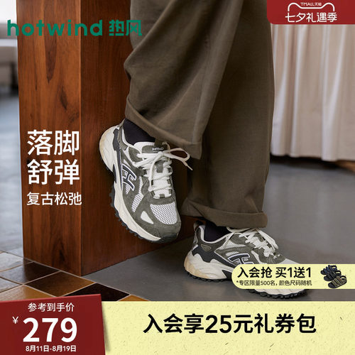热风2026年新款男士时尚老爹鞋