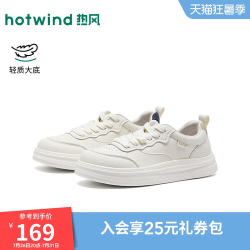 热风小白鞋软底户外运动女鞋子