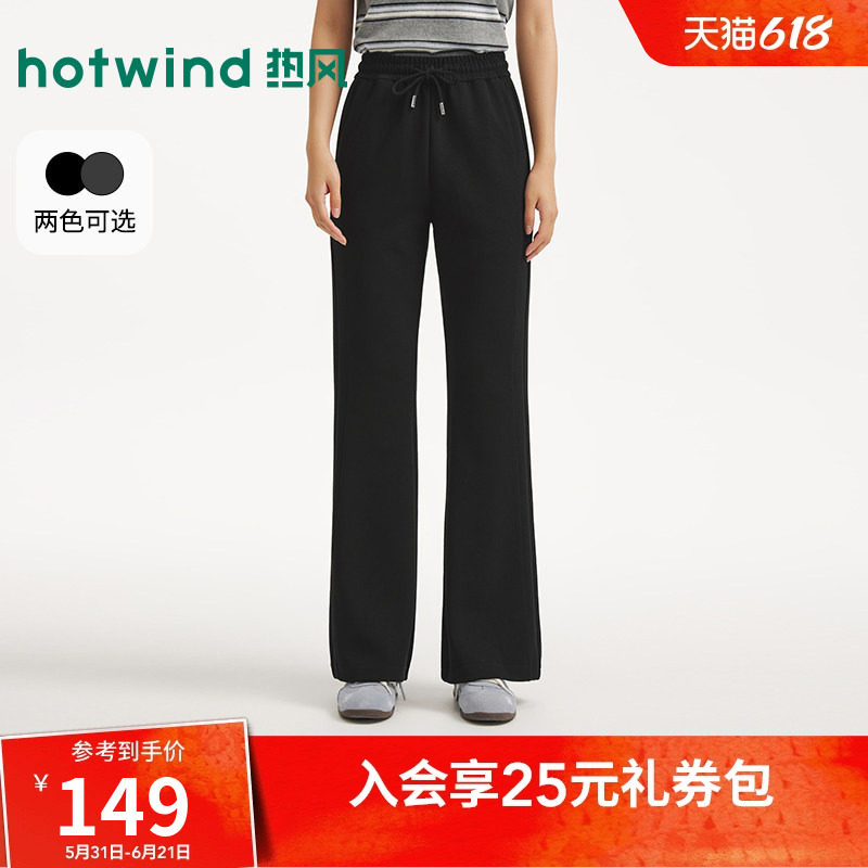热风2026年春新款女士舒适微喇裤