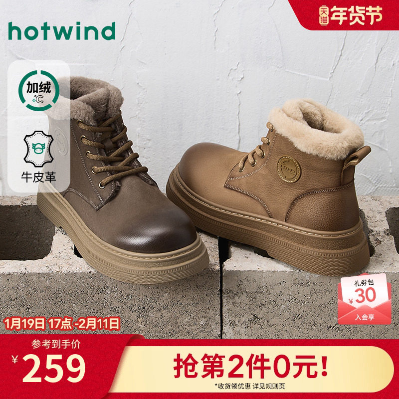 热风男鞋2025年冬季新款男士加绒保暖马丁靴复古百搭厚底休闲靴子,流行男鞋,马丁靴,淘宝优惠券,粉丝福利购,淘宝优惠卷