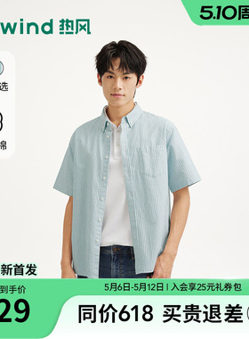 热风男士衬衫短袖上衣2026年夏季新款白色牛津纺短衬竖条纹衬衣