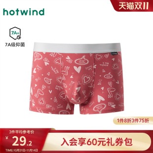 内裤 抑菌亲肤平角内裤 2025年秋季 字母爱心平角内裤 棉 新款 热风男士