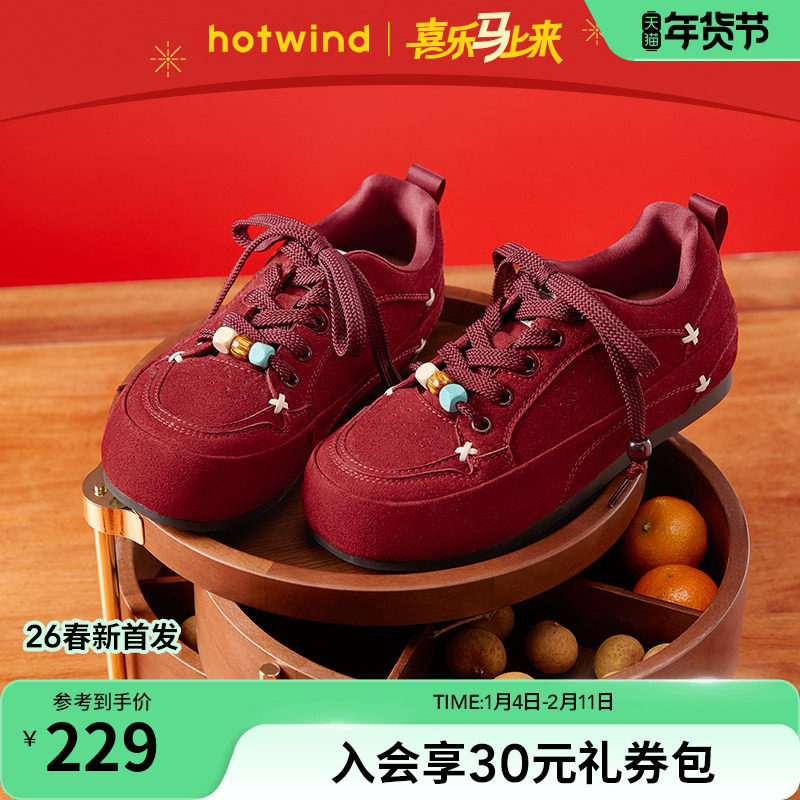 热风红色德训鞋女款2026年春季新款复古百搭新年休闲鞋增高女鞋子,女鞋,德训鞋,淘宝优惠券,粉丝福利购,淘宝优惠卷