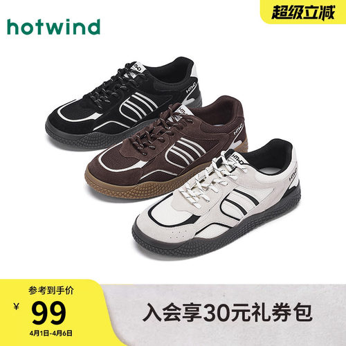 热风2025年新款男士时尚休闲鞋