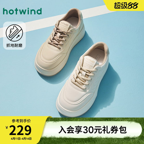 热风2025年女鞋厚底小白鞋