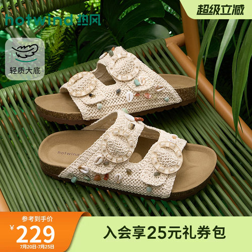 热风2026年夏季新款女时尚一字拖