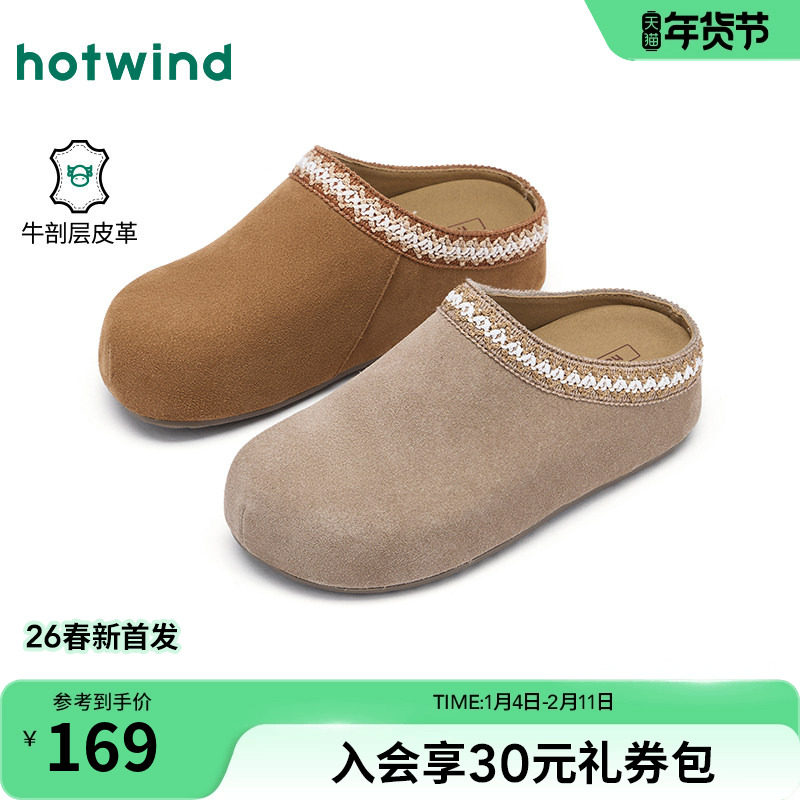 热风厚底勃肯鞋2026年春季新款百搭包头半拖鞋一脚蹬休闲鞋女鞋子,女鞋,勃肯鞋/软木鞋,淘宝优惠券,粉丝福利购,淘宝优惠卷
