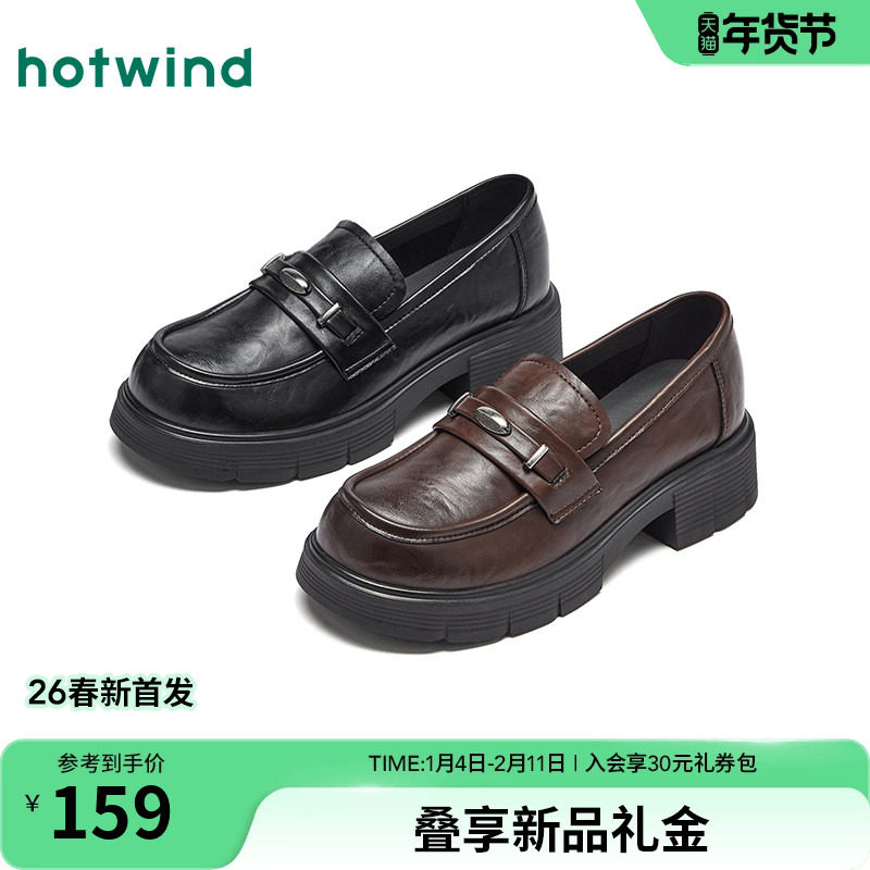 热风厚底乐福鞋女2026年春季新款英伦风百搭小皮鞋黑色粗跟女鞋子,女鞋,乐福鞋（豆豆鞋）,淘宝优惠券,粉丝福利购,淘宝优惠卷