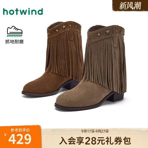 热风流苏西部靴美拉德短靴