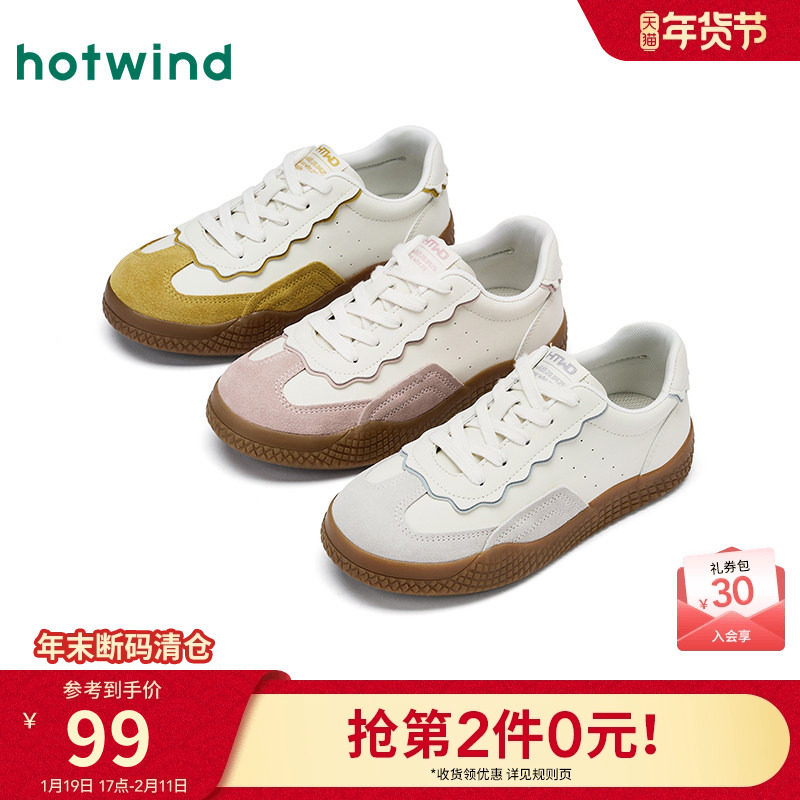 热风平底德训鞋女款2025年冬季新款百搭休闲鞋简约小白鞋软底女鞋,女鞋,德训鞋,淘宝优惠券,粉丝福利购,淘宝优惠卷