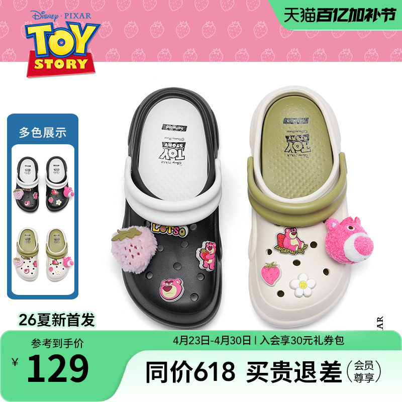 【迪士尼系列】热风洞洞鞋女2026年夏季新款休闲凉拖鞋H69W26292
