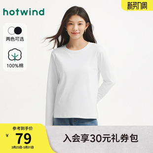 打底衫 热风女士白色长袖 基础简约百搭长袖 新款 T恤上衣2026年春季