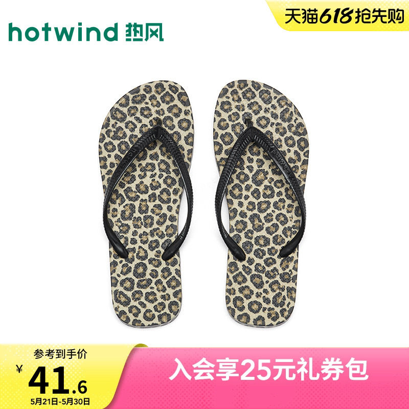 热风豹纹人字拖女鞋2026年夏季新款居家室内洗澡夹脚拖H61W2