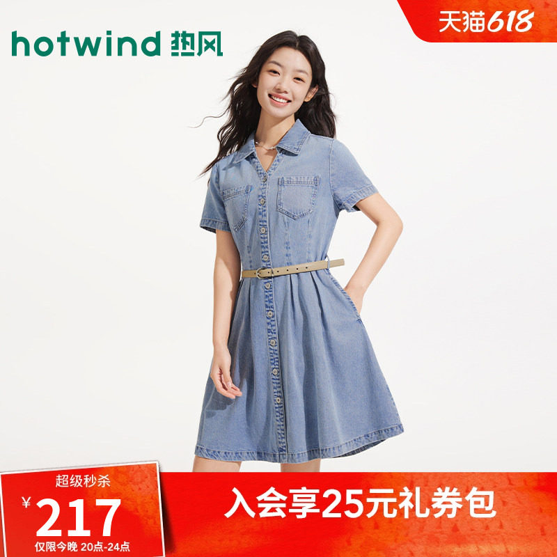 热风女士牛仔连衣裙2026年夏季新款收腰V领牛仔短裙莱赛尔A字裙