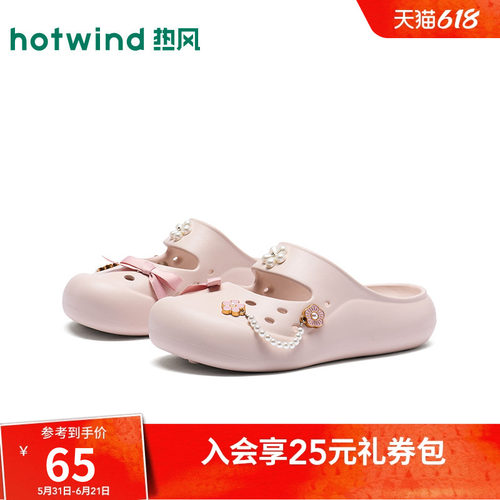 热风粉色洞洞鞋女2026年夏季新款百搭包头拖外穿凉拖鞋H62W26217B