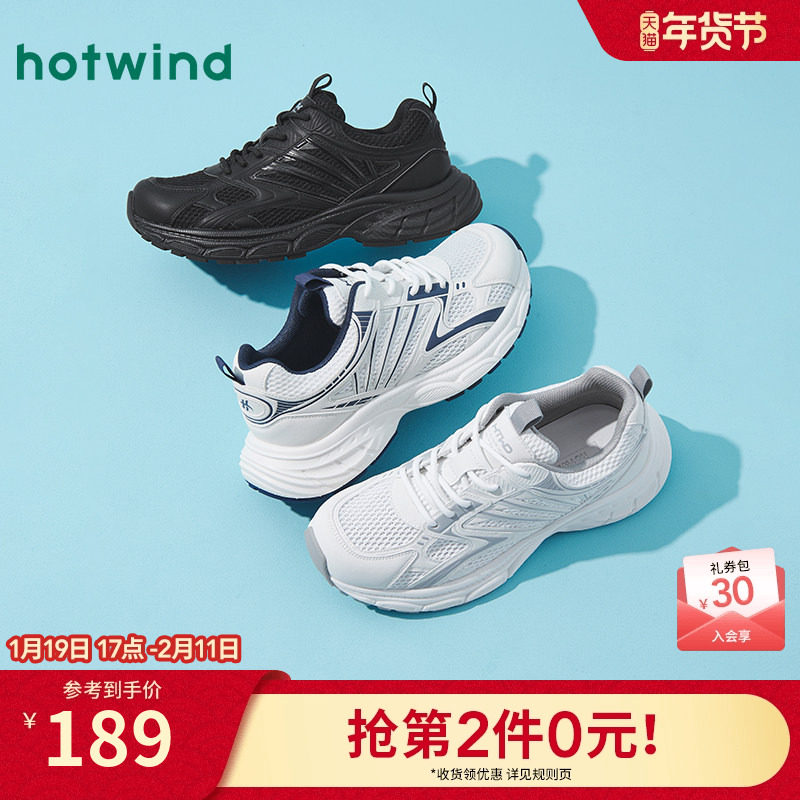 热风男鞋2025年秋季新款男士厚底老爹鞋网面运动休闲鞋男款鞋子,流行男鞋,老爹鞋,淘宝优惠券,粉丝福利购,淘宝优惠卷