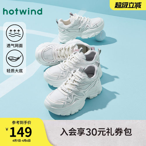 热风2025年新款女士时尚休闲鞋