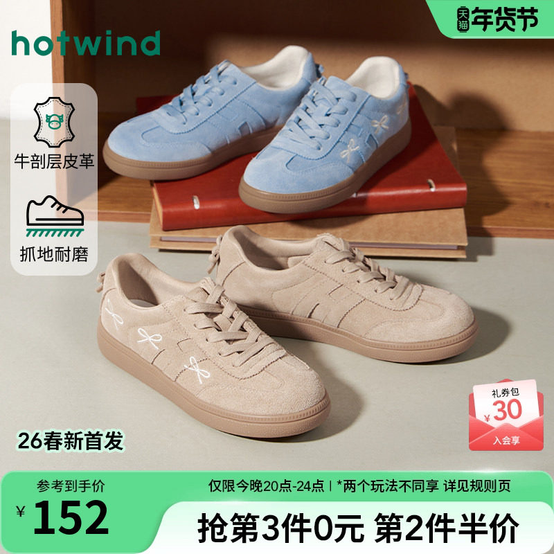 热风平底德训鞋女款2026年春季新款软底百搭休闲鞋轻便板鞋女鞋子,女鞋,德训鞋,淘宝优惠券,粉丝福利购,淘宝优惠卷